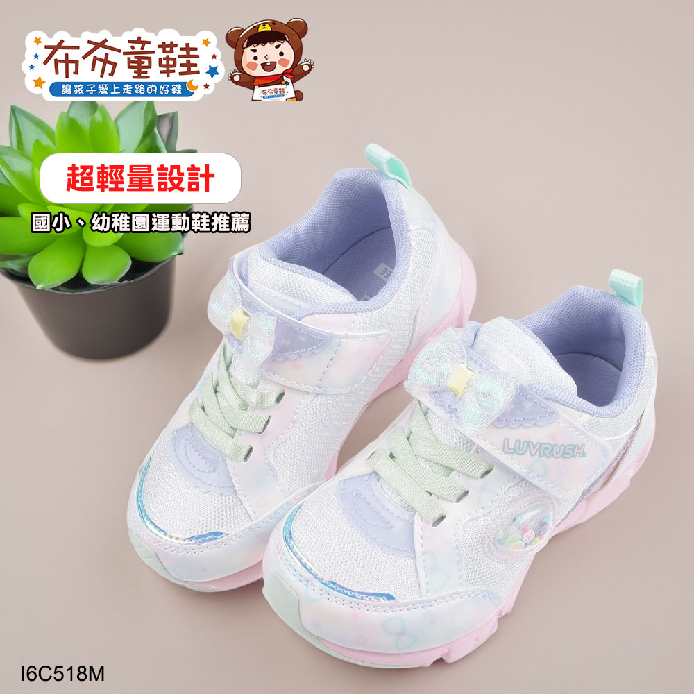 Moonstar日本月星LUVRUSH夢幻蝴蝶結白色中童機能運動鞋